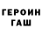 ГАШ гарик Shane Berryhill