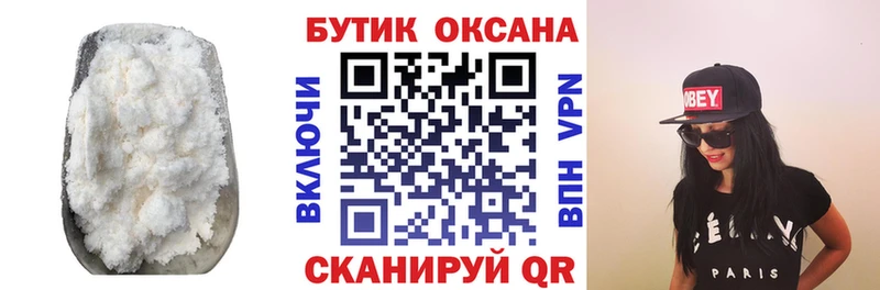 ОМГ ОМГ ТОР Новый Оскол БУТИРАТ BDO