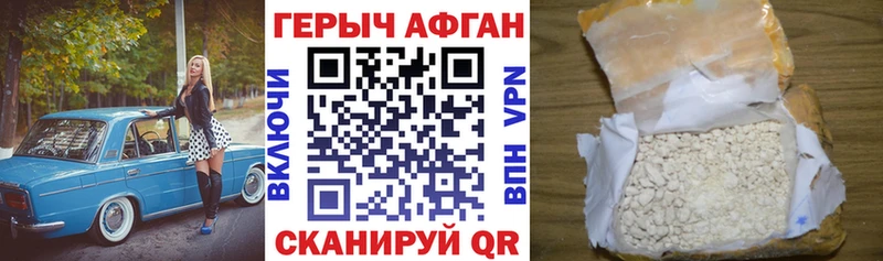 Героин афганец сколько стоит Новый Оскол